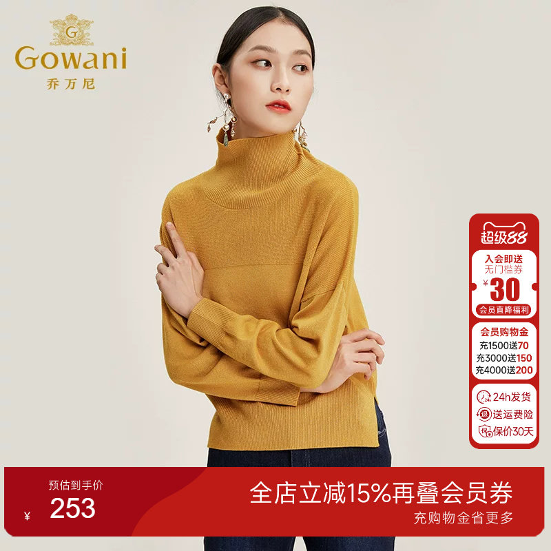 【乔万尼奥莱】正品毛衣女套头针织衫高领毛衣秋冬长袖针织上衣