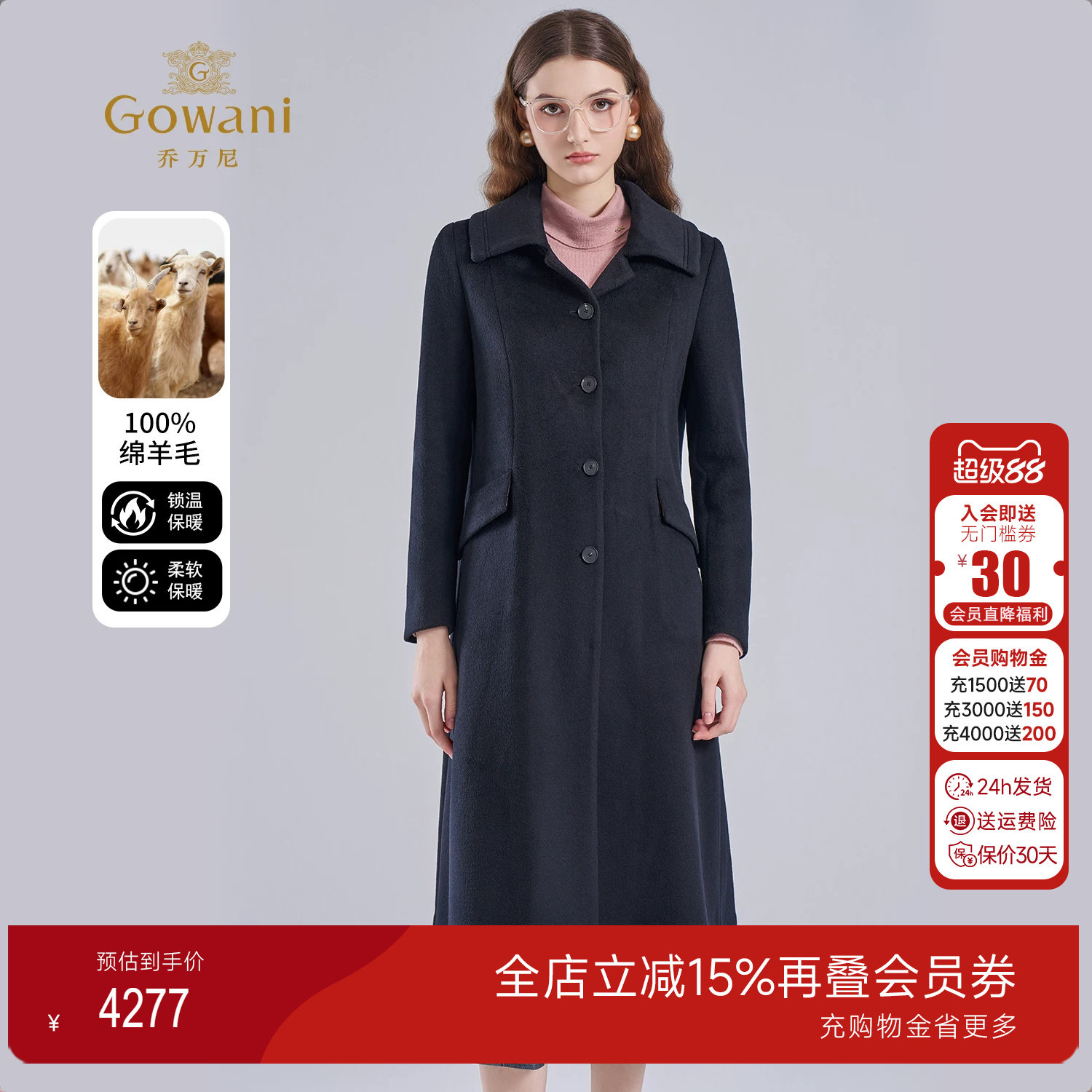 100%绵羊毛简约英伦风毛呢外套