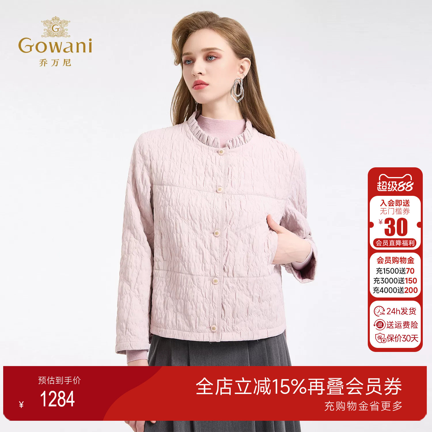 乔万尼2026新款短款棉服女通勤菱格绗缝轻薄保暖外套ED4K782