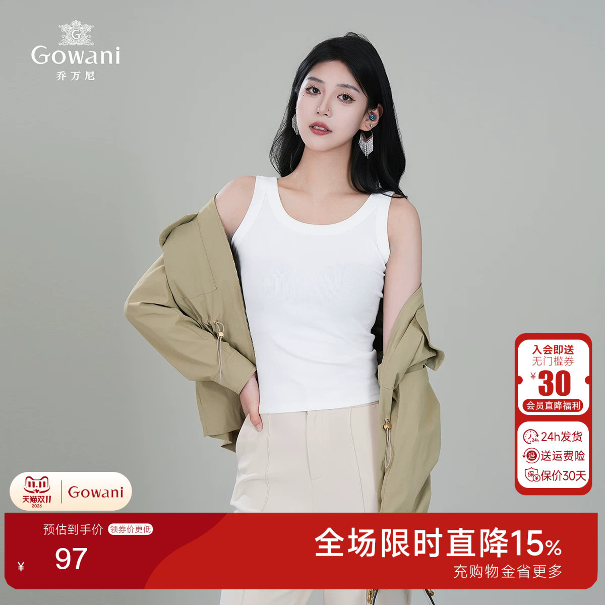乔万尼2026秋夏新款针织背心女内搭外穿无袖上衣修身显瘦打底衫