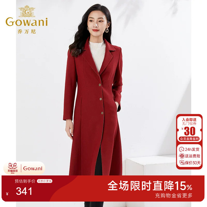 乔万尼长款商场风衣长款风衣