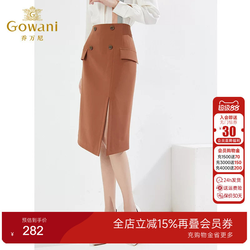 乔万尼商场同款半身裙显瘦