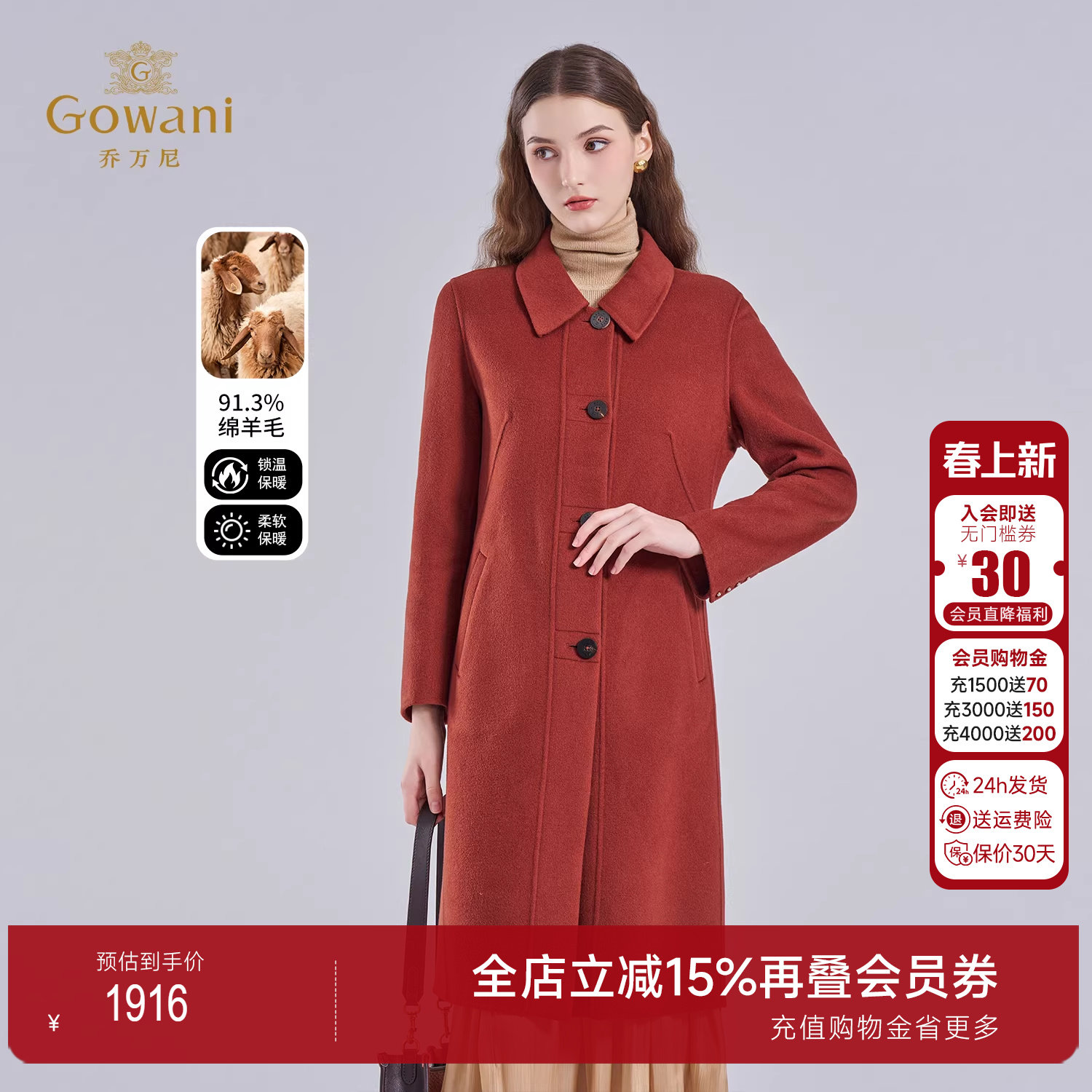 乔万尼红色毛呢外套中长款翻领单排扣显瘦百搭高级感大衣EF4A219