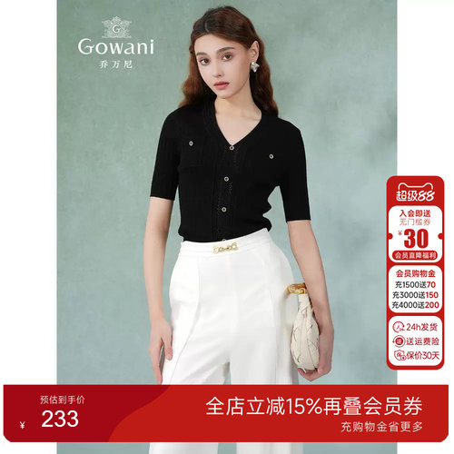 Gowani商场同款2025新针织