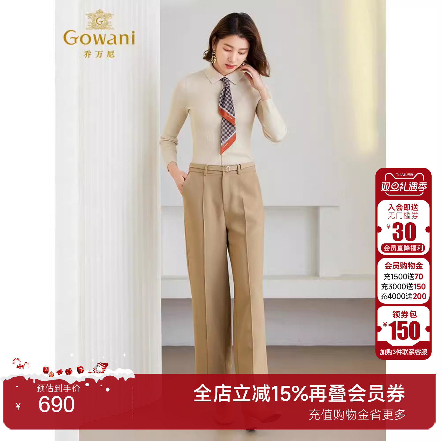 Gowani/乔万尼裤子女2025秋新款直筒阔腿裤显瘦时髦ET4F907409