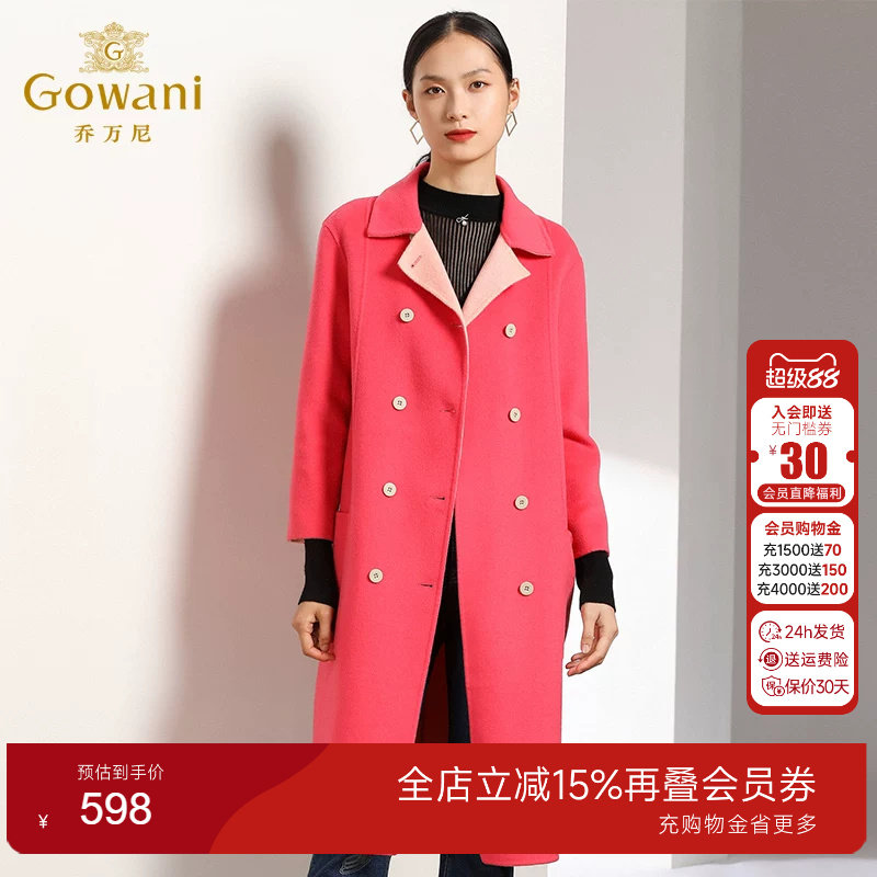 乔万尼商场秋冬季新品毛呢大衣