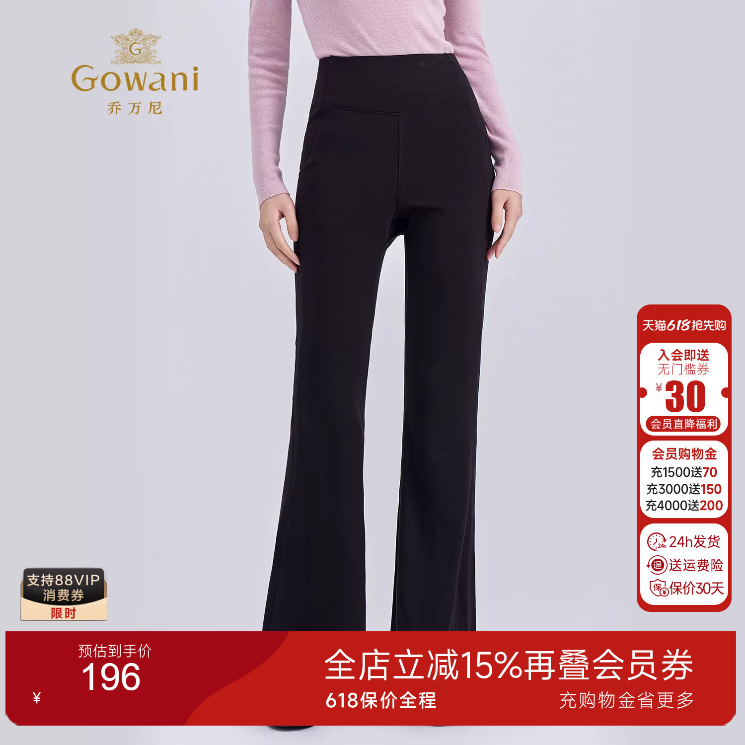 乔万尼黑色高腰微喇瑜伽裤2026冬季新款修身弹力休闲长裤EZ4F173