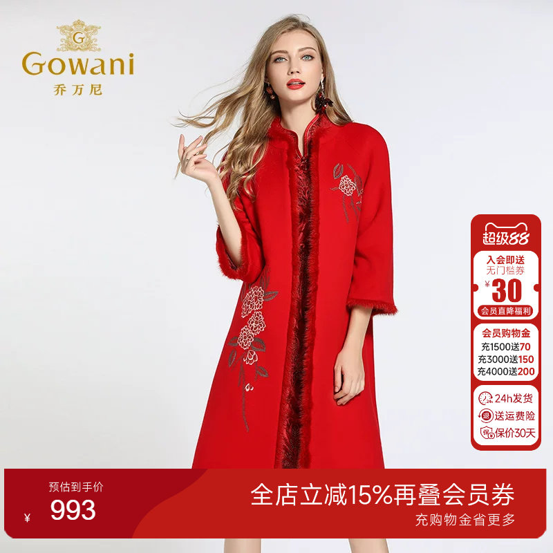 乔万尼新款绣花直筒水貂羊绒大衣