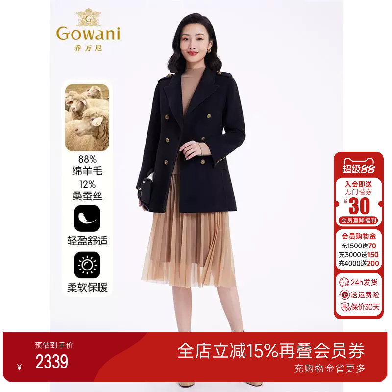 乔万尼大衣女新款秋冬毛呢