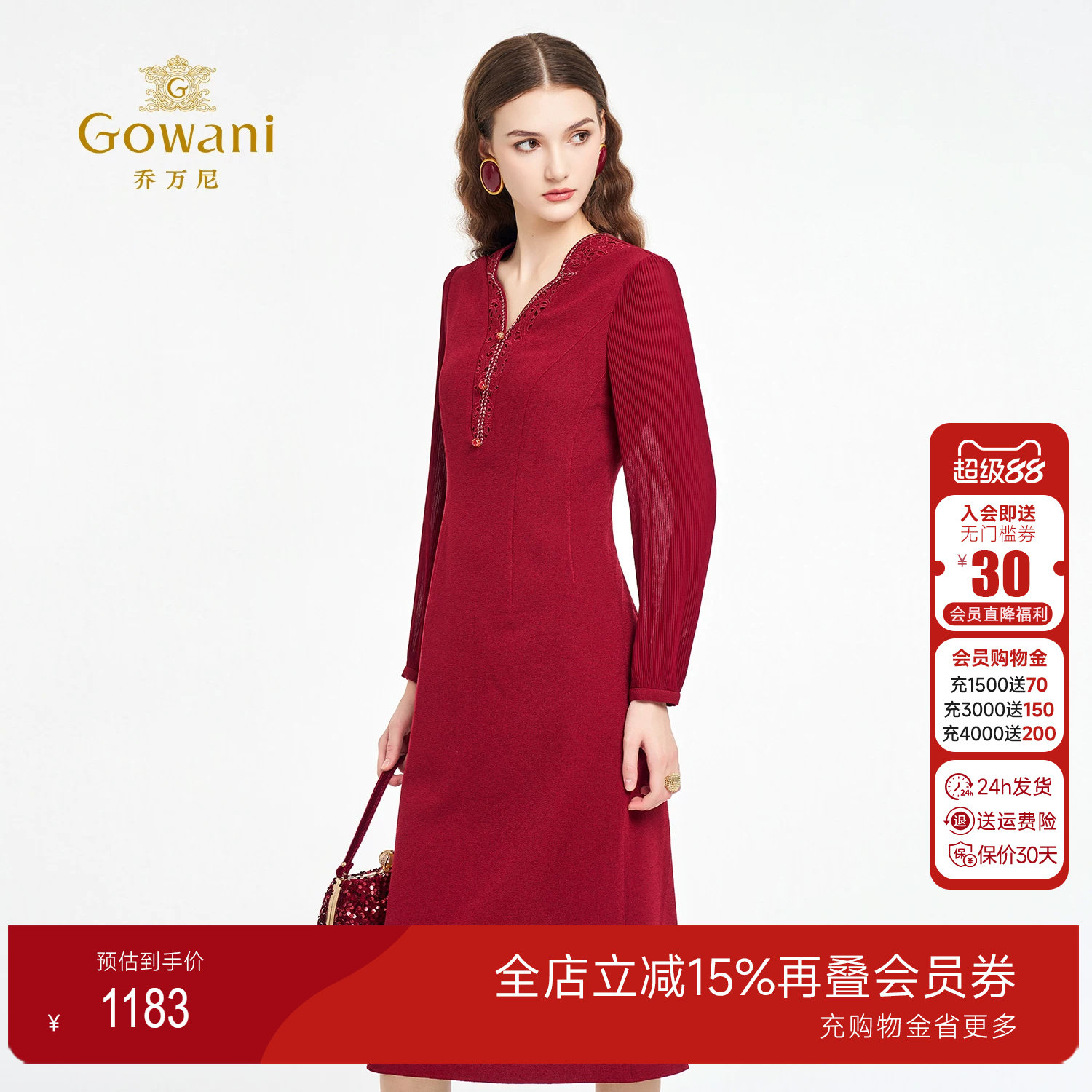 乔万尼红色连衣裙女长袖V领收腰