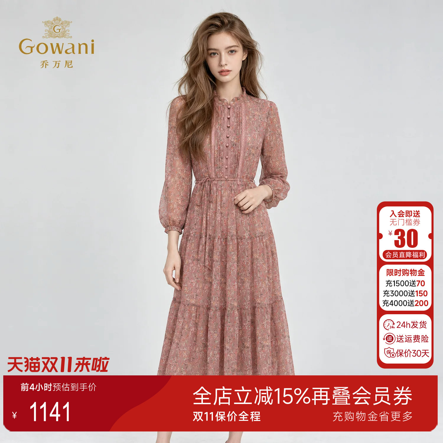 乔万尼碎花连衣裙2026秋季新款长袖木耳边系带收腰蛋糕中长过膝裙