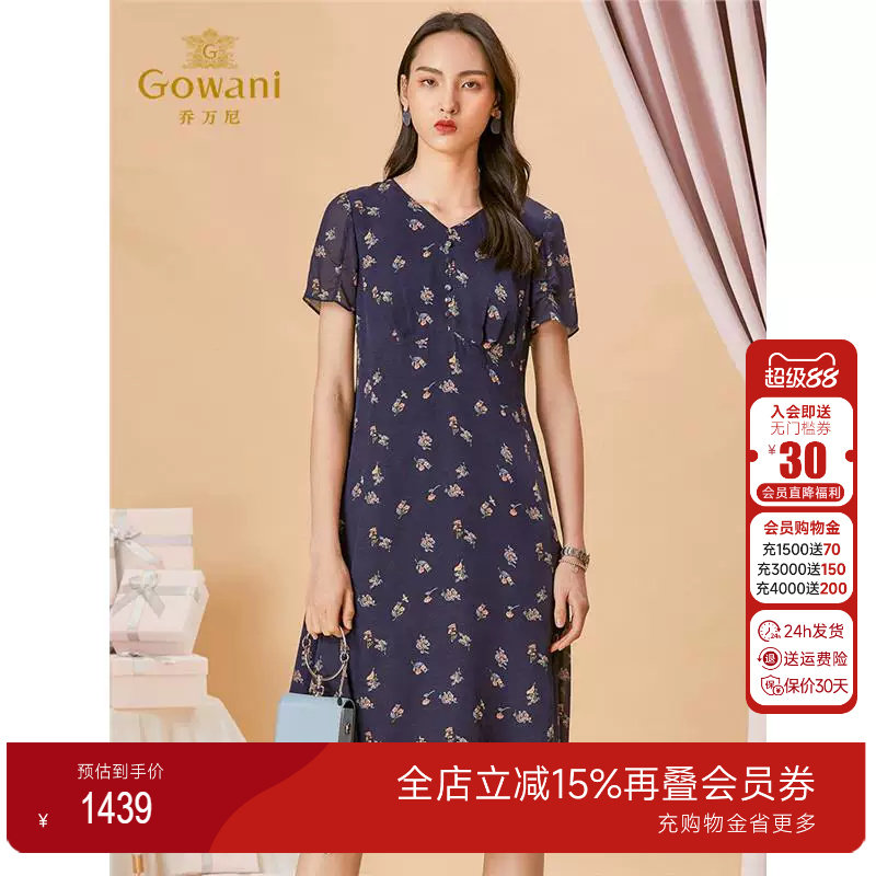 乔万尼桑蚕丝连衣裙女夏商