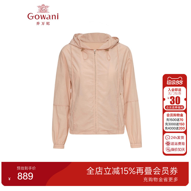 乔万尼2025夏款薄外套纯色