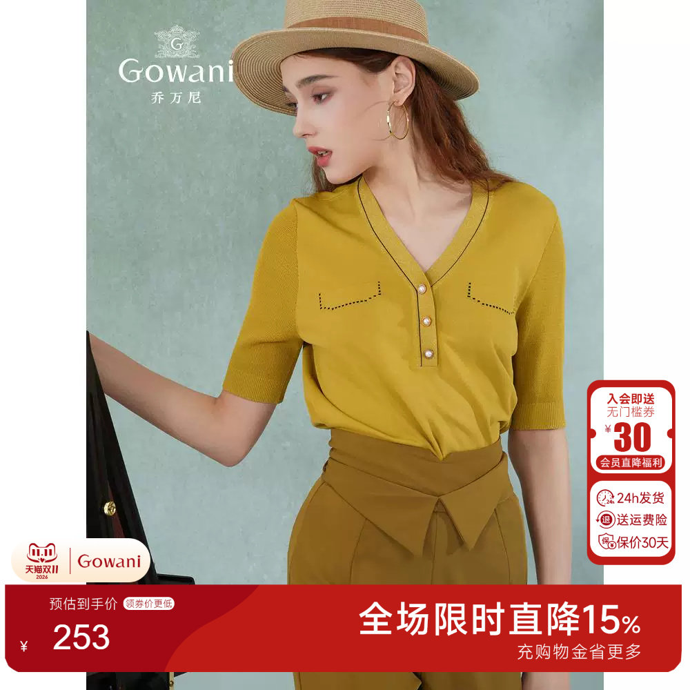 Gowani商场同款2025新针织