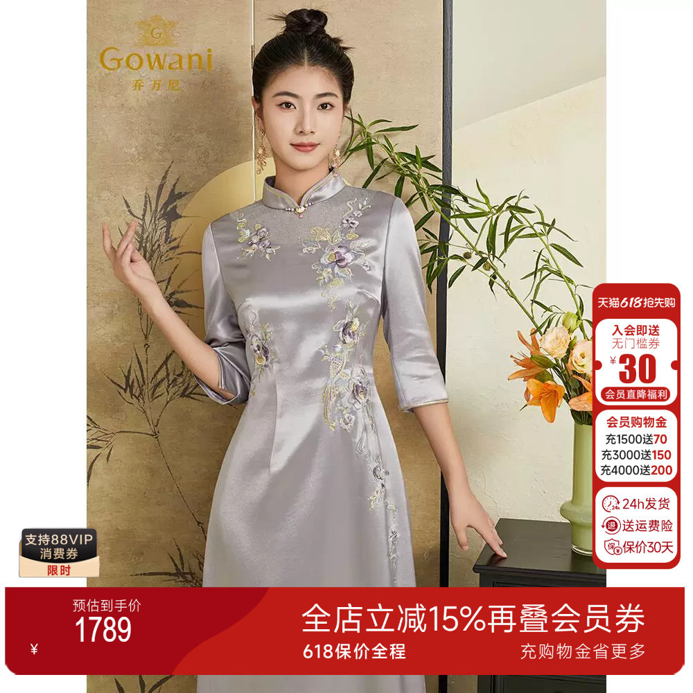 乔万尼新中式改良版旗袍连衣裙修身收腰商场同款ET3E647701