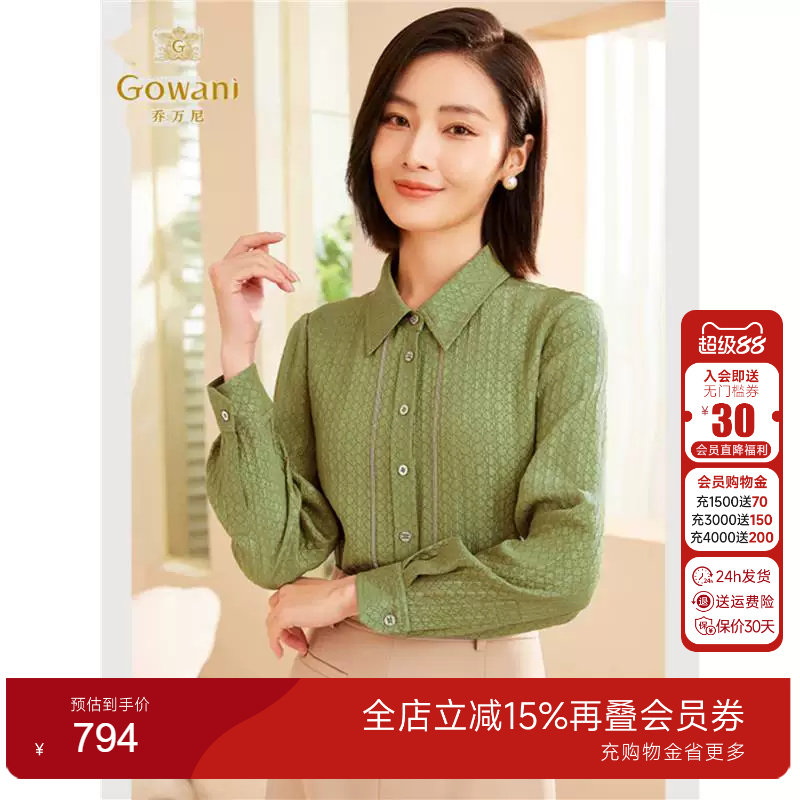 乔万尼100%桑蚕丝衬衫19mm真丝精致压褶设计ET3C640403