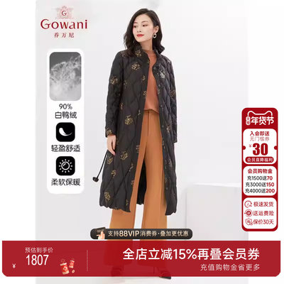 乔万尼羽绒服女款冬季新爆