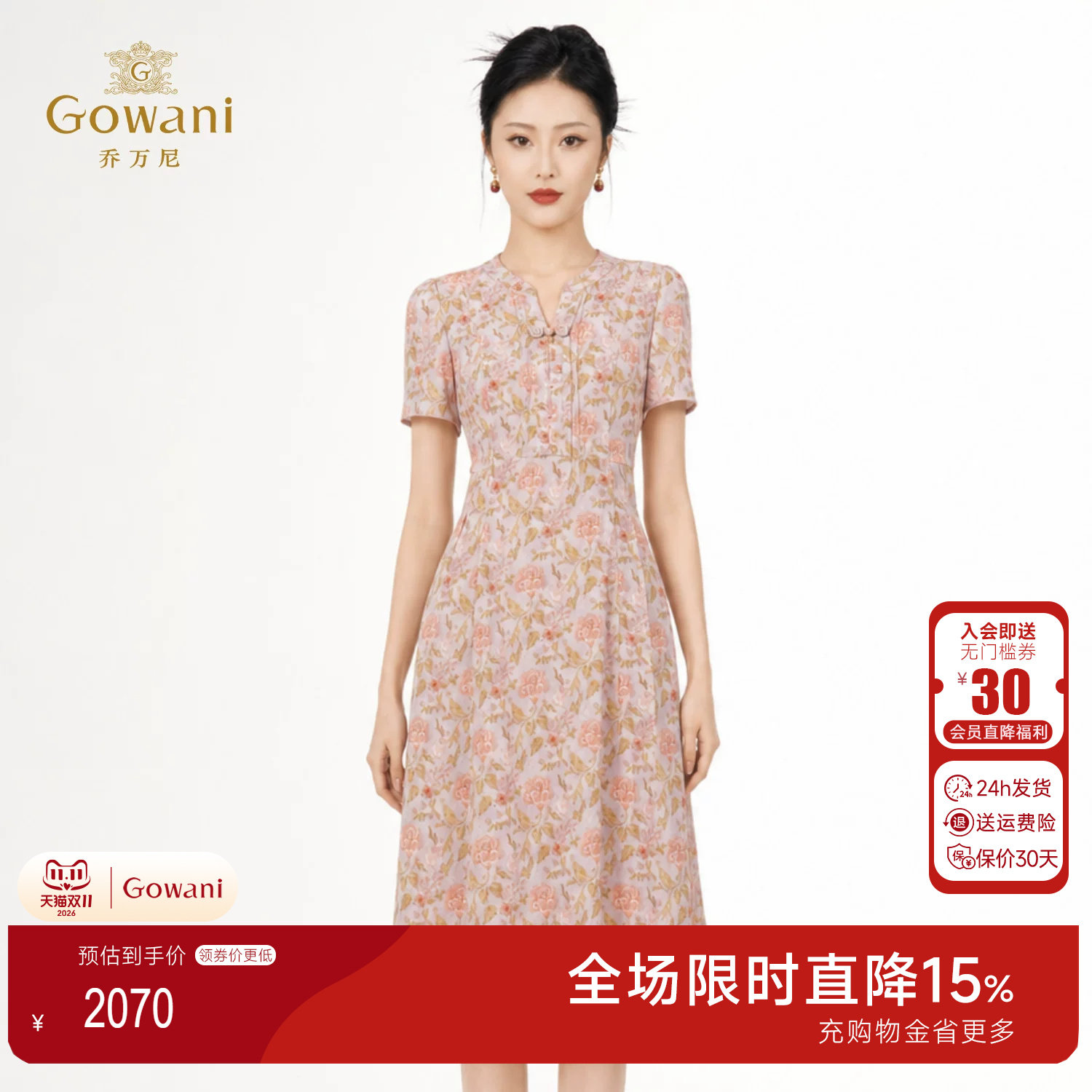 重磅桑蚕丝连衣裙2026年夏季新款国风V 领盘扣碎花真丝裙EK2E241