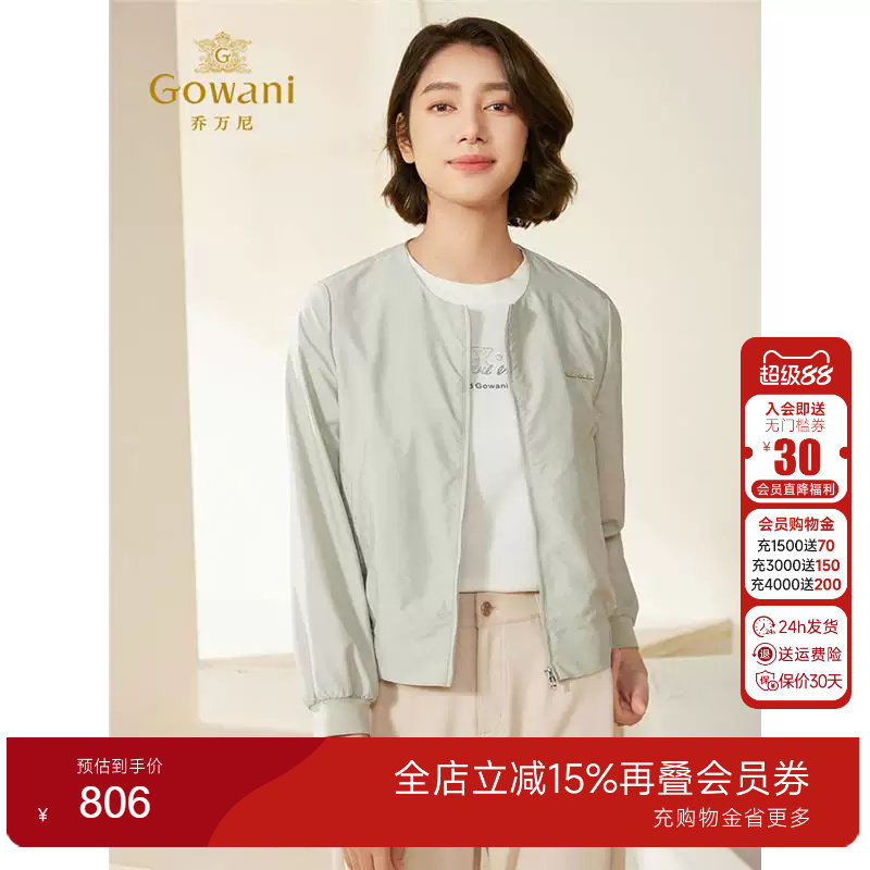 乔万尼2025新款春秋短外套