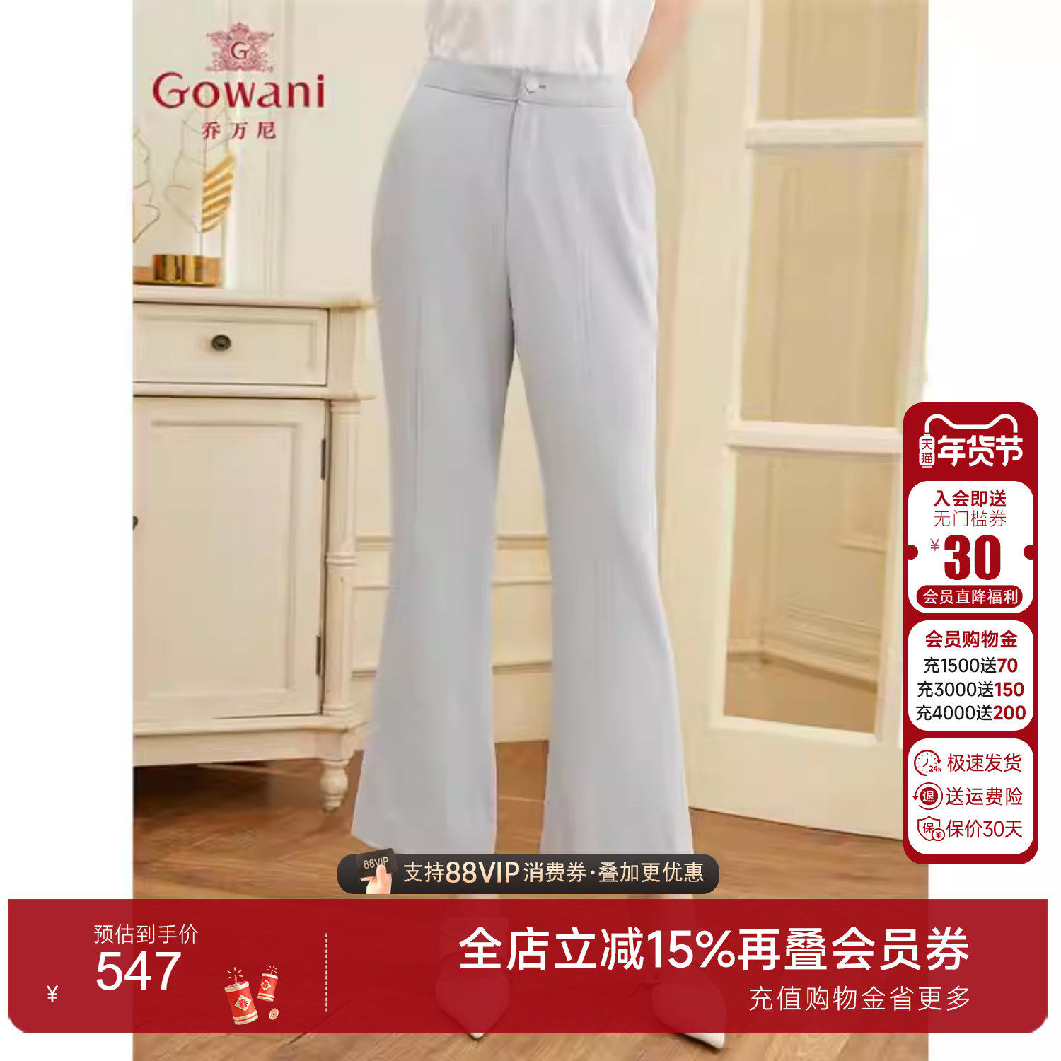 乔万尼西装裤高级感垂感年秋季薄款商场同款微喇裤EF2F369403