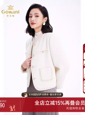 乔万尼重磅羊驼毛小香风外套名媛气质精致感EF4B132001