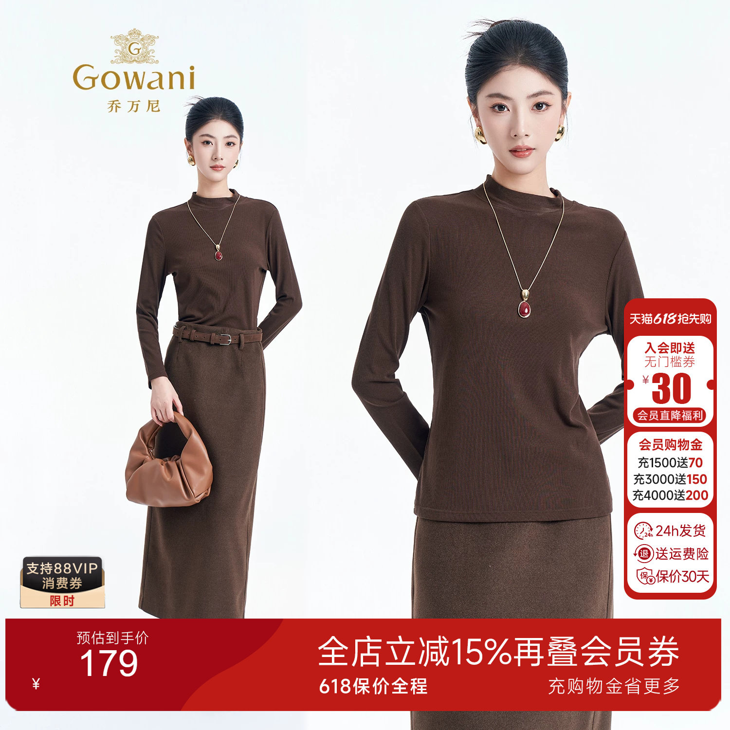 乔万尼女士半高领长袖针织衫修身打底衫秋冬保暖上衣毛衫EZ2C106
