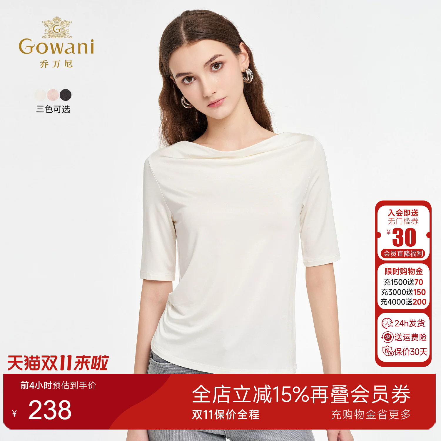 乔万尼2026夏季新款荡领T恤女短袖修身显瘦上衣纯色气质款