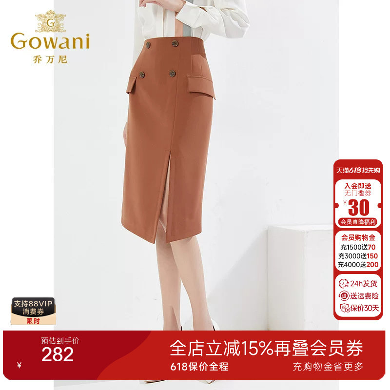 乔万尼商场同款半身裙显瘦