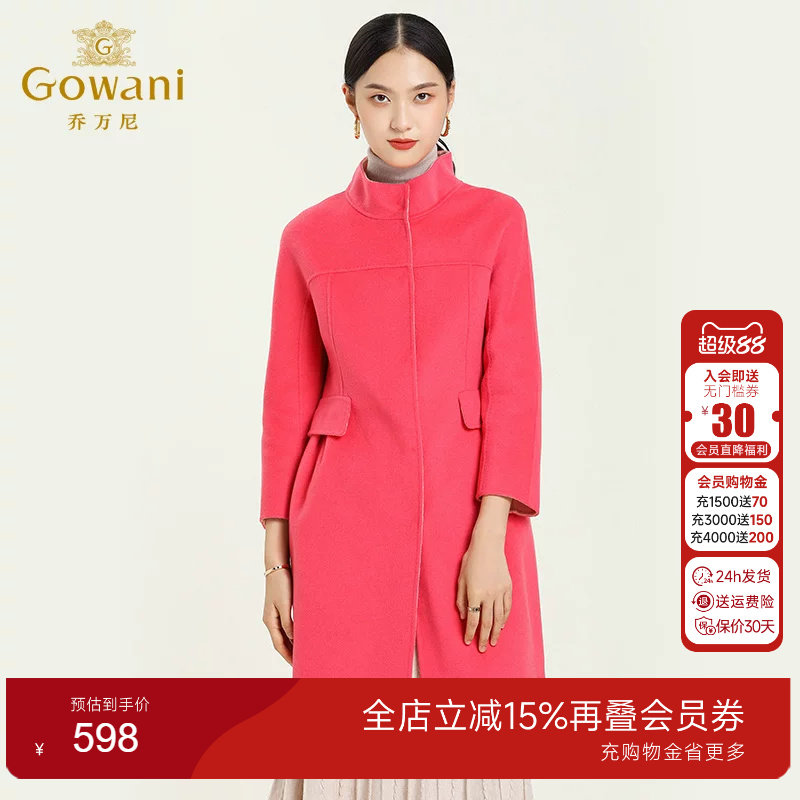 乔万尼撞色双面呢设计款羊毛大衣
