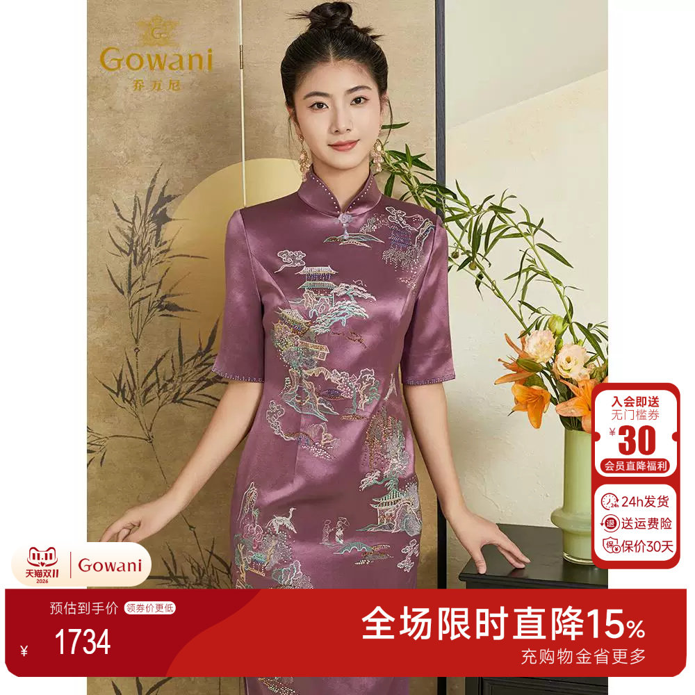 乔万尼刺绣旗袍连衣裙祥云
