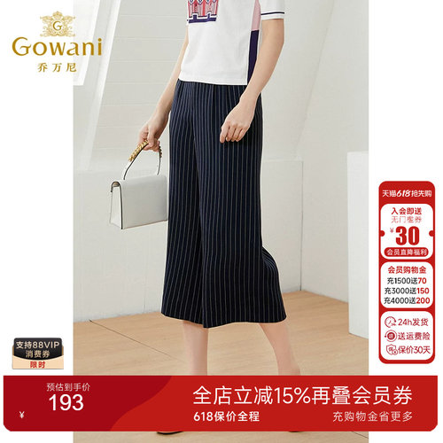 【官方奥莱清仓】乔万尼九分阔腿裤女条纹直筒显瘦版型EI2F778