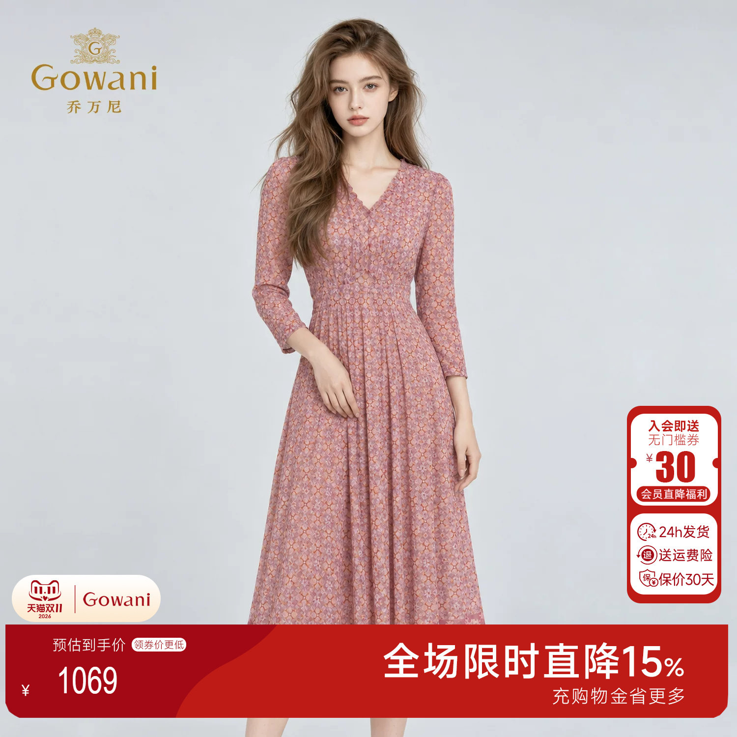 乔万尼2026秋冬新款连衣裙七分灯笼袖V领温柔减龄连衣裙女EK3E669