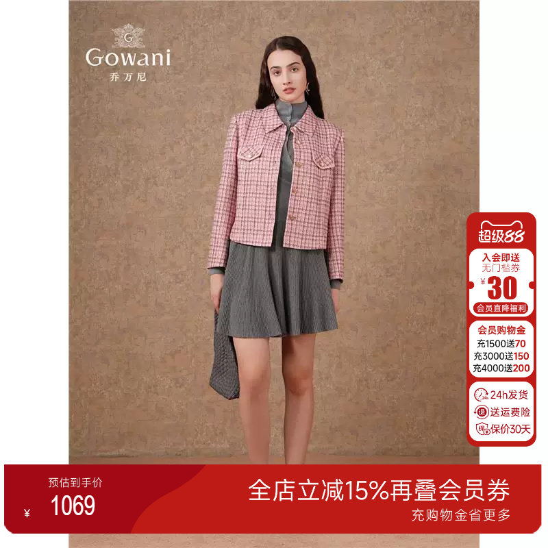 Gowani商场同款2025年春女