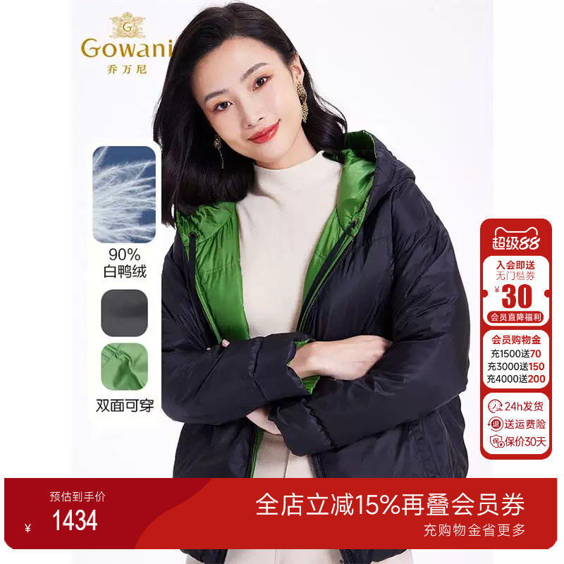 乔万尼轻薄羽绒服女款2024