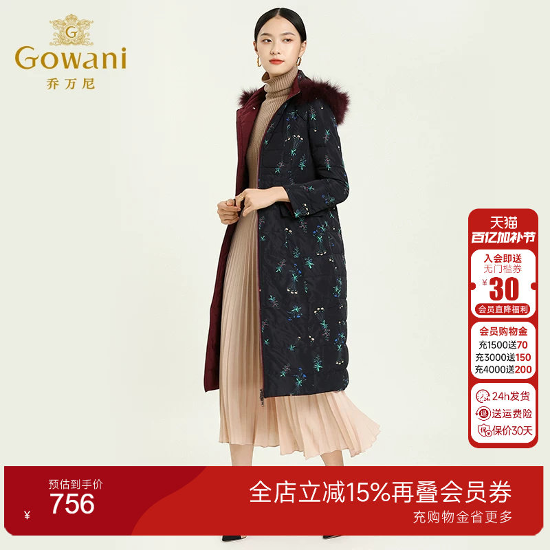 乔万尼商场冬季新款时尚两面穿大码修身保暖鸭绒羽绒服女长款韩版