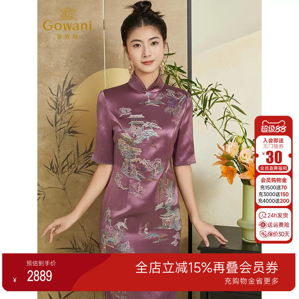 乔万尼刺绣旗袍连衣裙祥云