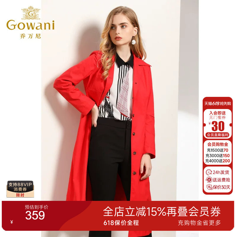 乔万尼商场秋季新款流行外套通勤