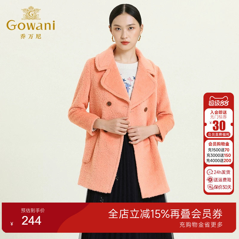 乔万尼轻便保暖休闲简约羊毛外套