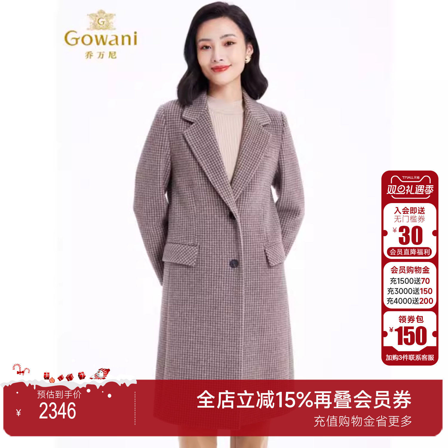 乔万尼绵羊毛大衣外套中长