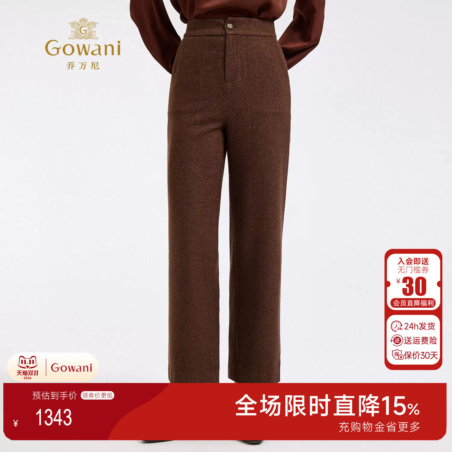 乔万尼美拉德休闲裤女百搭显瘦直筒保暖棉羊毛长裤高级感ED4F832
