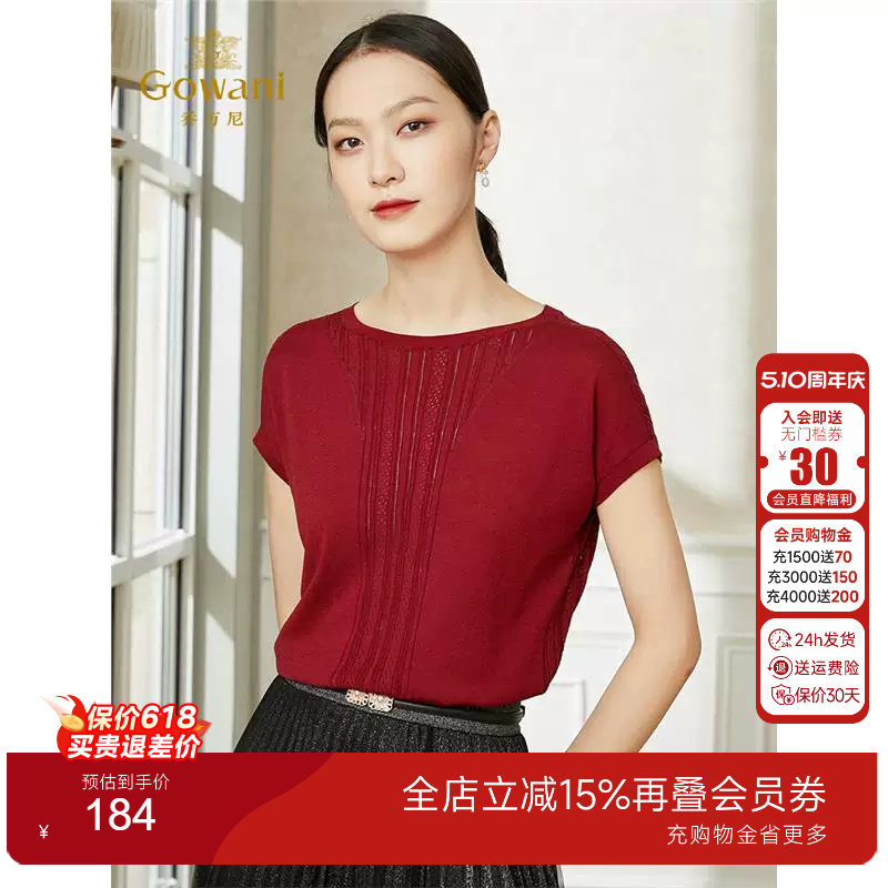 乔万尼薄款女冰丝v领短款宽松上衣女设计感秋装宽松短袖针织衫女