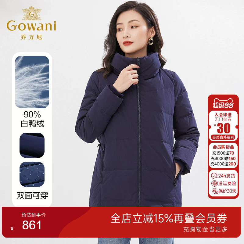 商场同款中长款立领羽绒服乔万尼