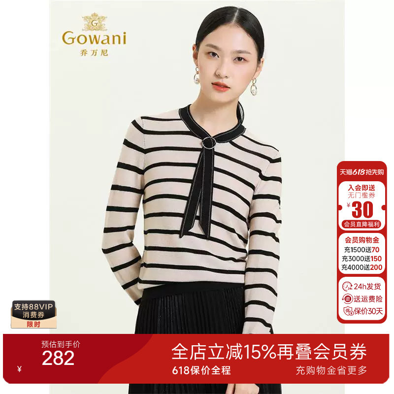 乔万尼商场新款针织上衣经典条纹领结设计俏皮舒适休闲风羊毛衫