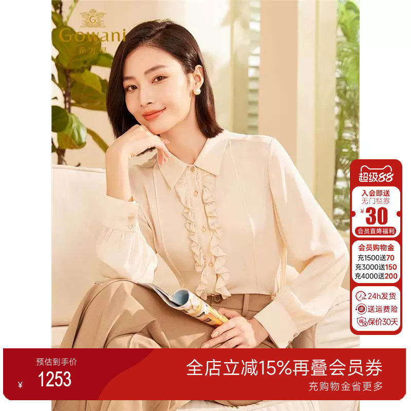 乔万尼2025新款长袖纯色衬
