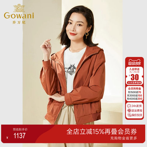乔万尼外套秋港风连帽风衣短外套