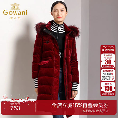 乔万尼商场新款修身风羽绒服袄子