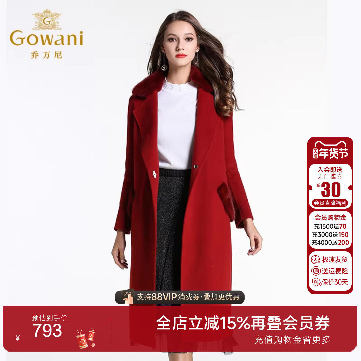 【奥莱正品】乔万尼冬季红色羊毛呢外套女中长款呢子保暖羊毛大衣