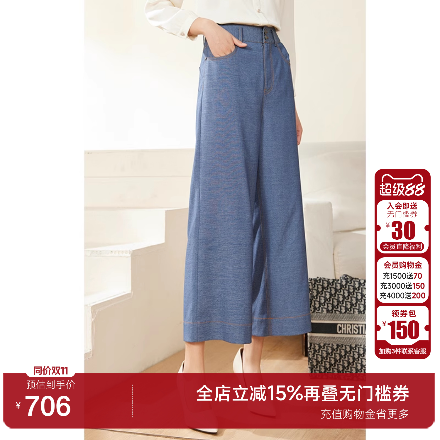 自然腰乔万尼长裤阔腿裤