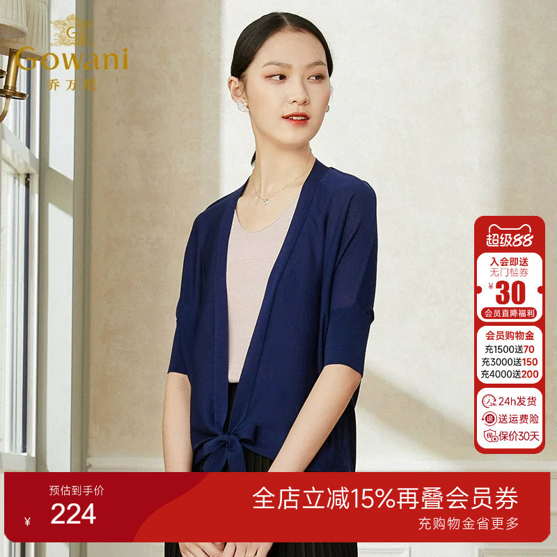 乔万尼女外套开衫上衣短款针织衫