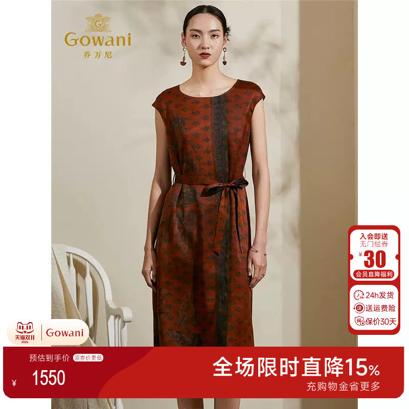 乔万尼商场同款女装夏季香